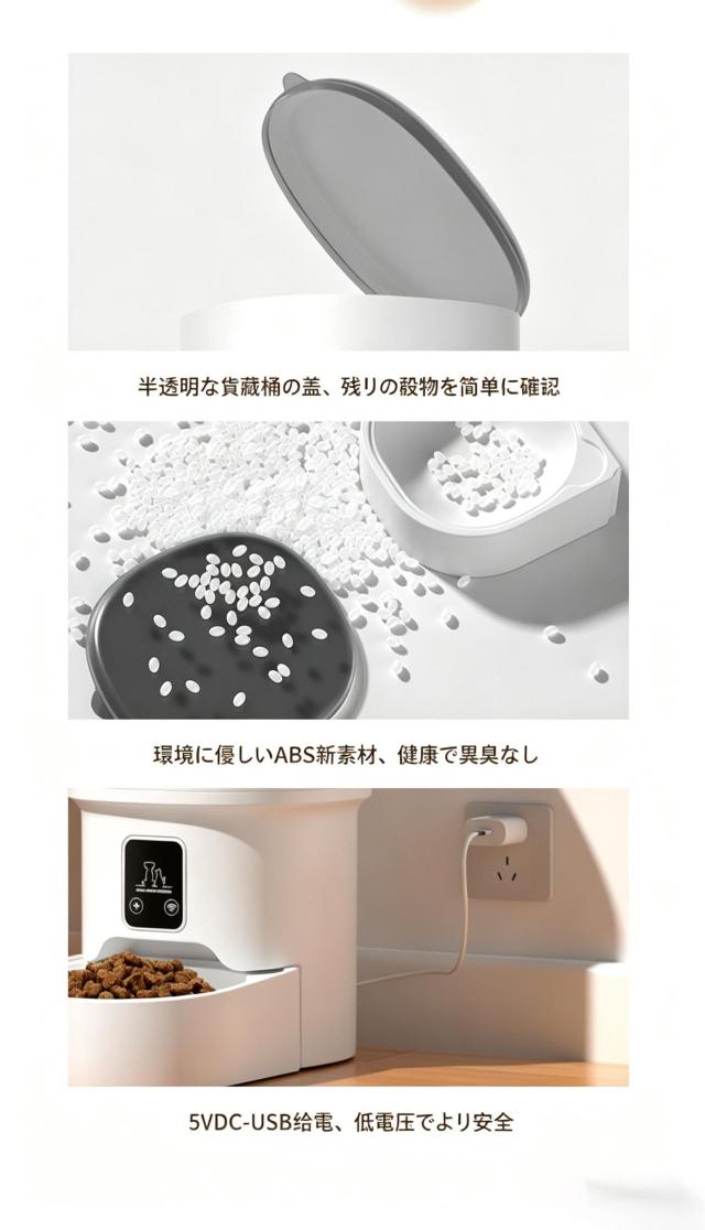 【ポイント高倍率】自動給餌器 猫 犬 カメラ付き WiFi 必要 スマホ連携 4L 大容量 1 日 8 食 タイマー機能 遠隔監視 2WAY 給電 詰まり防止 防湿 お手入れ簡単 日本語説明書付き SP03_7