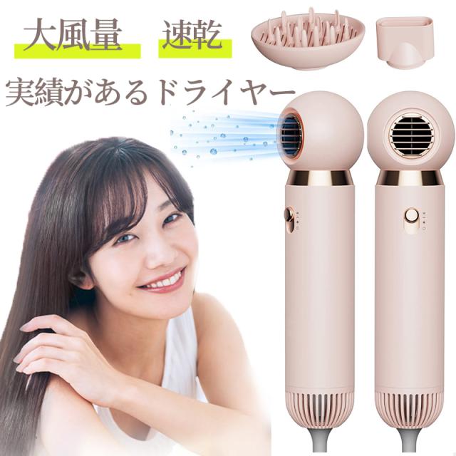 ドライヤー ヘアドライヤー 速乾 大風量 冷熱風 恒温 マイナスイオン 3段階風速 温度調整 大風量&軽量 持ち運び 家電 美容家電 お歳暮 ギフト PSE認証 高級