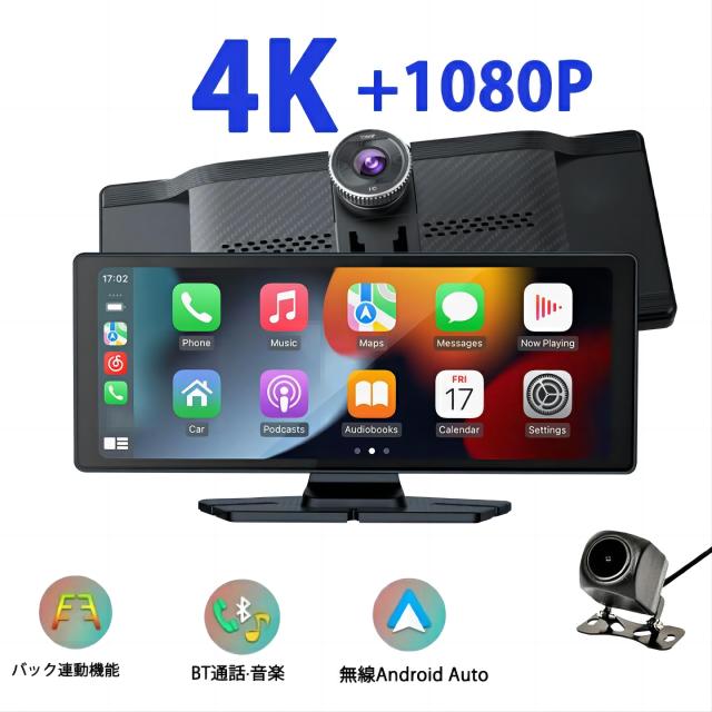 【即納】カーナビ ディスプレイオーディオ 音楽再生 ワイヤレスCarplay/AndroidAuto対応車載モニター 10インチISP液晶画面 ドライブレコーダー 前後カメラ ポータブルカーナビ オーディオ一体型ナビドライブレコーダー機能carplayワイヤレス
