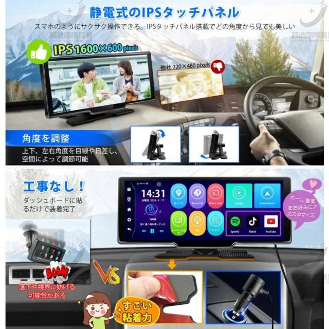 【即納】カーナビ ディスプレイオーディオ 音楽再生 ワイヤレスCarplay/AndroidAuto対応車載モニター 10インチISP液晶画面 ドライブレコーダー 前後カメラ ポータブルカーナビ オーディオ一体型ナビドライブレコーダー機能carplayワイヤレス_10