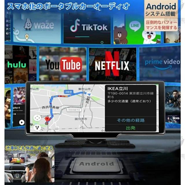 【即納】カーナビ ディスプレイオーディオ 音楽再生 ワイヤレスCarplay/AndroidAuto対応車載モニター 10インチISP液晶画面 ドライブレコーダー 前後カメラ ポータブルカーナビ オーディオ一体型ナビドライブレコーダー機能carplayワイヤレス_1