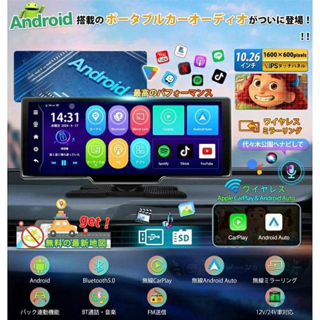 【即納】カーナビ ディスプレイオーディオ 音楽再生 ワイヤレスCarplay/AndroidAuto対応車載モニター 10インチISP液晶画面 ドライブレコーダー 前後カメラ ポータブルカーナビ オーディオ一体型ナビドライブレコーダー機能carplayワイヤレス_2