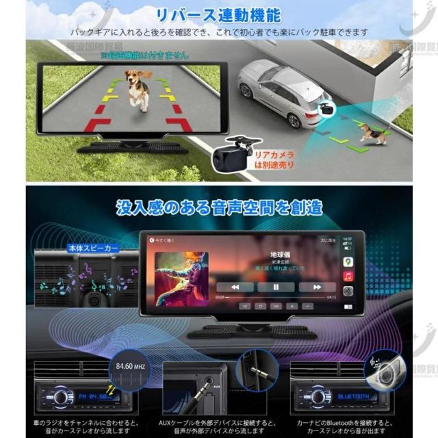【即納】カーナビ ディスプレイオーディオ 音楽再生 ワイヤレスCarplay/AndroidAuto対応車載モニター 10インチISP液晶画面 ドライブレコーダー 前後カメラ ポータブルカーナビ オーディオ一体型ナビドライブレコーダー機能carplayワイヤレス_5
