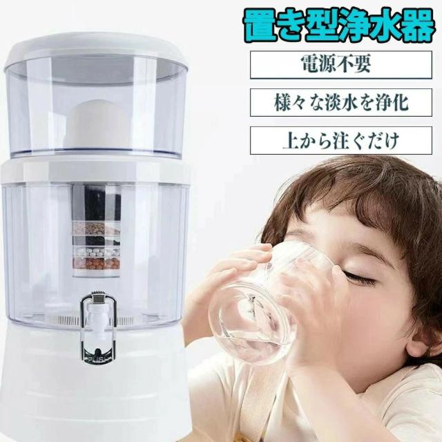 【能登半島地震で活躍実績あり！】アクアシステム浄水器 災害時浄水器 ろ過器 防災 家庭用浄水器 家庭用 雨水 ろ過 飲み水 災害用水 井戸水 川の水 浄水器サーバー 災害用 井戸水対応 浄水器本体 濾過器 持ち運べる 電源不要 電気不要 浄水器カートリッジ 14L-16L-24L使用可能