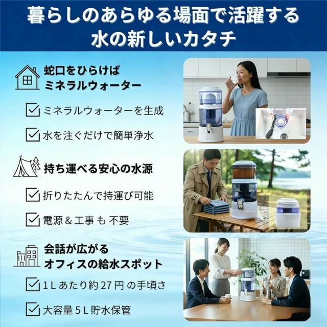 【能登半島地震で活躍実績あり！】アクアシステム浄水器 災害時浄水器 ろ過器 防災 家庭用浄水器 家庭用 雨水 ろ過 飲み水 災害用水 井戸水 川の水 浄水器サーバー 災害用 井戸水対応 浄水器本体 濾過器 持ち運べる 電源不要 電気不要 浄水器カートリッジ 14L-16L-24L使用可能_3