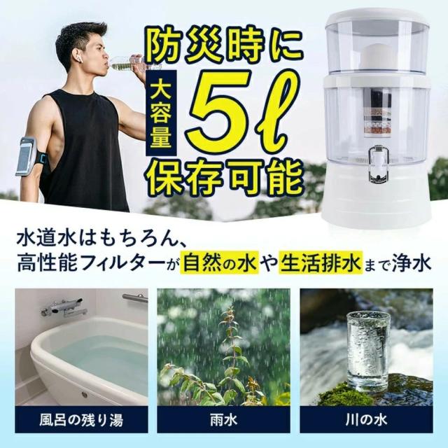 【能登半島地震で活躍実績あり！】アクアシステム浄水器 災害時浄水器 ろ過器 防災 家庭用浄水器 家庭用 雨水 ろ過 飲み水 災害用水 井戸水 川の水 浄水器サーバー 災害用 井戸水対応 浄水器本体 濾過器 持ち運べる 電源不要 電気不要 浄水器カートリッジ 14L-16L-24L使用可能_4