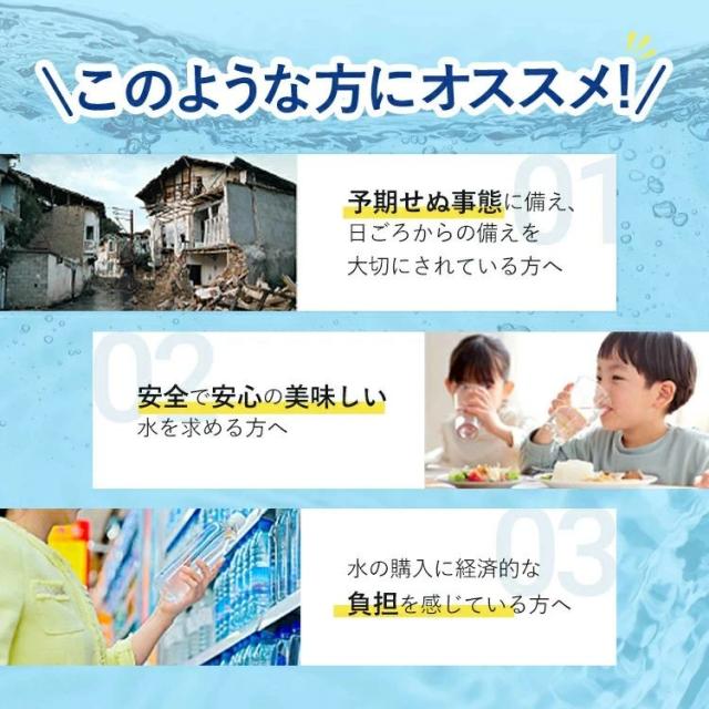 【能登半島地震で活躍実績あり！】アクアシステム浄水器 災害時浄水器 ろ過器 防災 家庭用浄水器 家庭用 雨水 ろ過 飲み水 災害用水 井戸水 川の水 浄水器サーバー 災害用 井戸水対応 浄水器本体 濾過器 持ち運べる 電源不要 電気不要 浄水器カートリッジ 14L-16L-24L使用可能_5