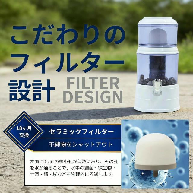 【能登半島地震で活躍実績あり！】アクアシステム浄水器 災害時浄水器 ろ過器 防災 家庭用浄水器 家庭用 雨水 ろ過 飲み水 災害用水 井戸水 川の水 浄水器サーバー 災害用 井戸水対応 浄水器本体 濾過器 持ち運べる 電源不要 電気不要 浄水器カートリッジ 14L-16L-24L使用可能_6