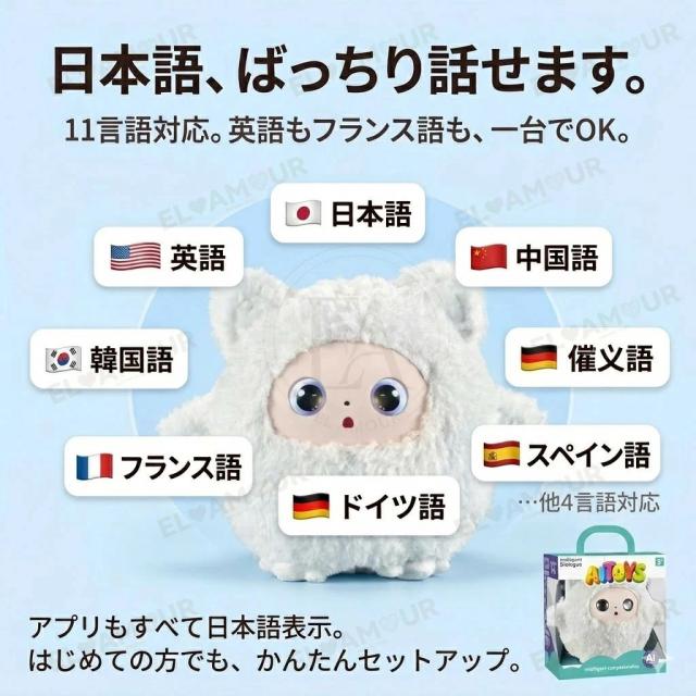 知育玩具 ペットロボット AI ふわふわ うさぎ ぬいぐるみ しゃべる 動く 感情が通じる 着せかえ AI搭載 AI学習 音声 孤独を癒せる パートナー かわいい 一人暮ら 英語 日本語 11言語 音声認識 会話 ロボット おもちゃ 子供 高齢者 誕生日 プレゼント_9