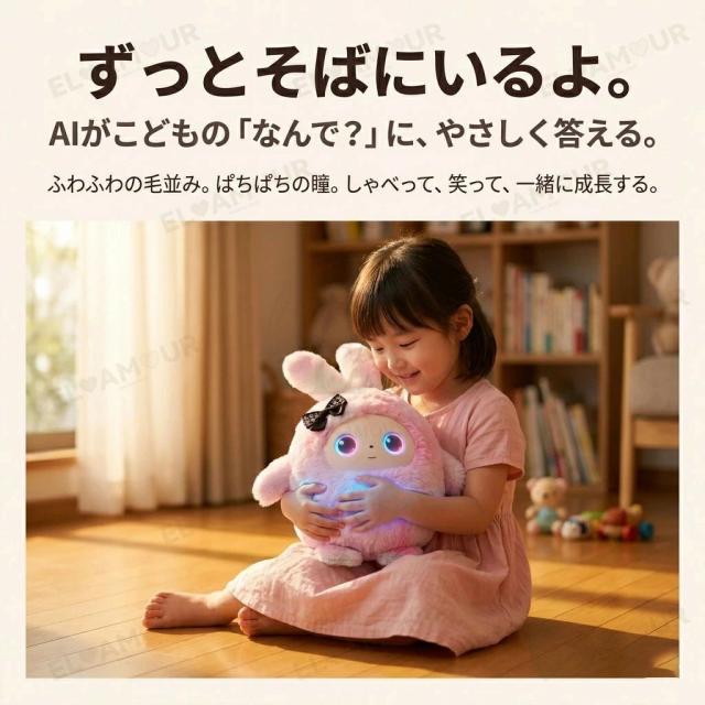 知育玩具 ペットロボット AI ふわふわ うさぎ ぬいぐるみ しゃべる 動く 感情が通じる 着せかえ AI搭載 AI学習 音声 孤独を癒せる パートナー かわいい 一人暮ら 英語 日本語 11言語 音声認識 会話 ロボット おもちゃ 子供 高齢者 誕生日 プレゼント_1