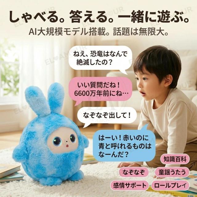 知育玩具 ペットロボット AI ふわふわ うさぎ ぬいぐるみ しゃべる 動く 感情が通じる 着せかえ AI搭載 AI学習 音声 孤独を癒せる パートナー かわいい 一人暮ら 英語 日本語 11言語 音声認識 会話 ロボット おもちゃ 子供 高齢者 誕生日 プレゼント_2