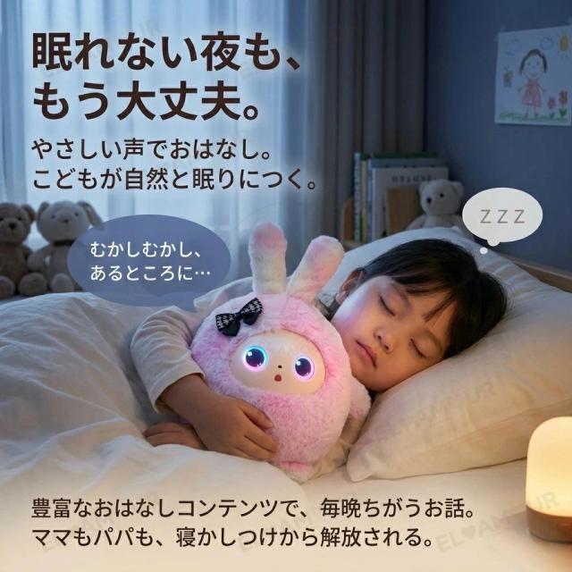 知育玩具 ペットロボット AI ふわふわ うさぎ ぬいぐるみ しゃべる 動く 感情が通じる 着せかえ AI搭載 AI学習 音声 孤独を癒せる パートナー かわいい 一人暮ら 英語 日本語 11言語 音声認識 会話 ロボット おもちゃ 子供 高齢者 誕生日 プレゼント_4