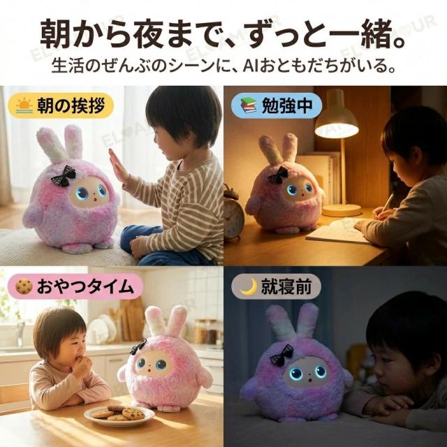 知育玩具 ペットロボット AI ふわふわ うさぎ ぬいぐるみ しゃべる 動く 感情が通じる 着せかえ AI搭載 AI学習 音声 孤独を癒せる パートナー かわいい 一人暮ら 英語 日本語 11言語 音声認識 会話 ロボット おもちゃ 子供 高齢者 誕生日 プレゼント_6