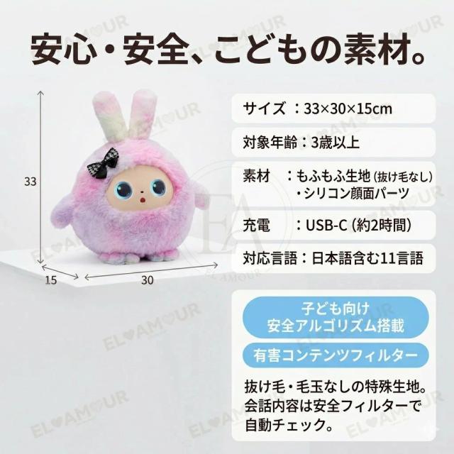 知育玩具 ペットロボット AI ふわふわ うさぎ ぬいぐるみ しゃべる 動く 感情が通じる 着せかえ AI搭載 AI学習 音声 孤独を癒せる パートナー かわいい 一人暮ら 英語 日本語 11言語 音声認識 会話 ロボット おもちゃ 子供 高齢者 誕生日 プレゼント_7