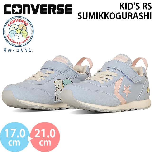 コンバース キッズRS すみっコぐらし CONVERSE KID'S RS SUMIKKOGURASHI キッズシューズ ジュニア スニーカー 女の子 男の子 子供靴 マジックテープ ベルクロ 2025春夏 KIDSRS