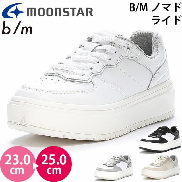 ムーンスター B/Mノマドライド moonstar ビーエム レディース シューズ 5cm厚底プラットフォーム スニーカー 女性 サステナブル ホワイト モノクロ グレイ サンド