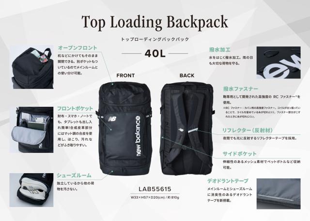ニューバランス new balance AC7580W BKW(ブラック/ホワイト) トップローディングバックパック 40L ユニセックス メンズ レディース リュックサック バッグ ジム トレーニング 部活 通学 学生 定番モデル NB_8