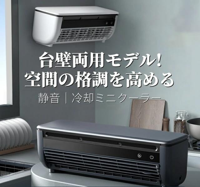 ミニ空調設備 ミニ空調設備 冷風扇 【2026最新】 斑点模様空調設備 扇風機 卓上 小型 冷風機 ミニ空調設備 斑点模様 クーラーポータブルクーラー 静音 省エネ 3座標軸風量かい繕う 卓上空調設備 コードレス 3第四次元 USB申し受ける 豪然たる 扇風機 事務所