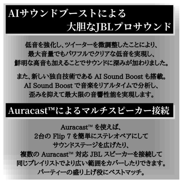 JBL FLIP7 ポータブルスピーカー ブラック/ブルー/レッド/ホワイト/ピンク/スクワッド/ファンキーブラック/ウィンブルドングリーン JBLFLIP7_10