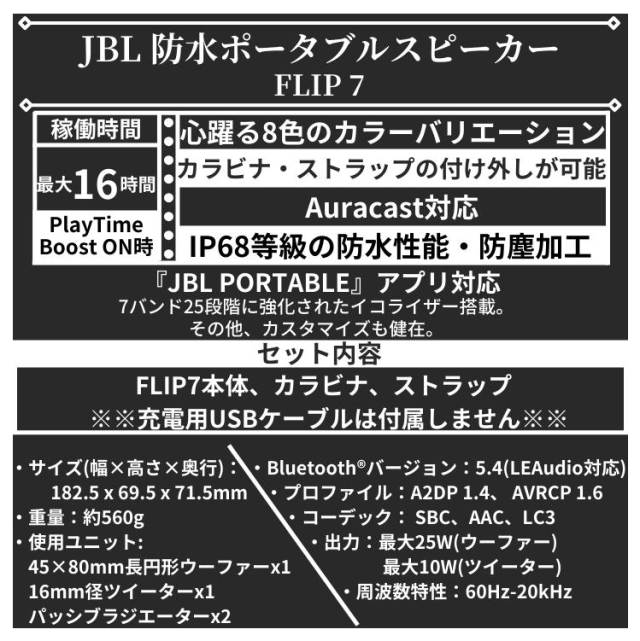 JBL FLIP7 ポータブルスピーカー ブラック/ブルー/レッド/ホワイト/ピンク/スクワッド/ファンキーブラック/ウィンブルドングリーン JBLFLIP7_11