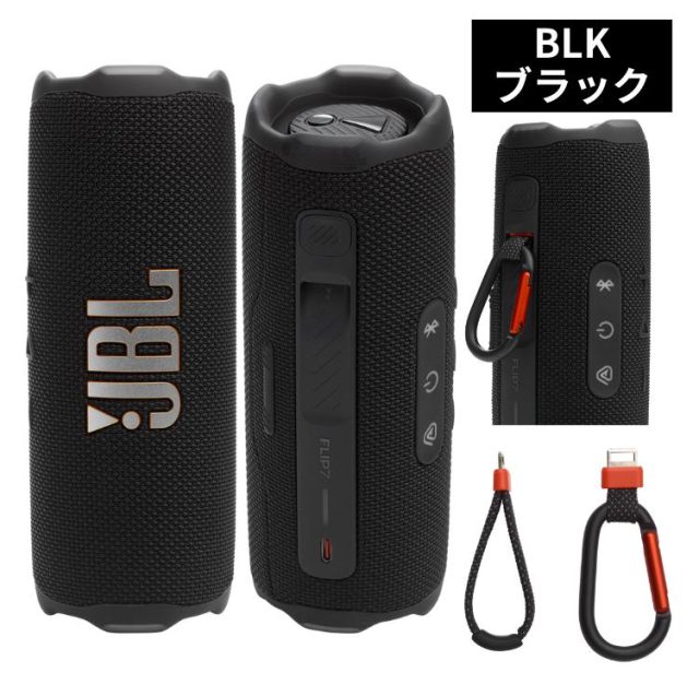 JBL FLIP7 ポータブルスピーカー ブラック/ブルー/レッド/ホワイト/ピンク/スクワッド/ファンキーブラック/ウィンブルドングリーン JBLFLIP7_1