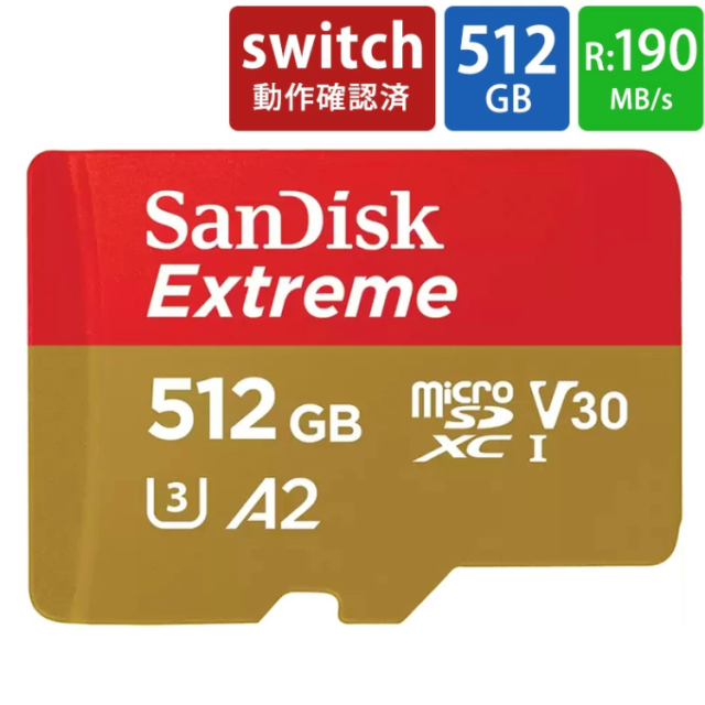 サンディスク ( SANDISK ) 512GB microSDXC Extreme R:190MB/s W:130MB/s SDアダプタ付き ［海外パッケージ］ SDSQXAV-512G-GN6MN