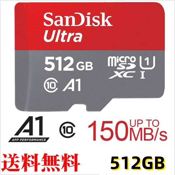 microSDXCカード マイクロSDカード 512GB SanDisk UHS-I U1 A1対応 R:150MB/s SDSQUAC-512G-GN6MN海外パッケージNintendo Switch対応 MicroSDメモリーカード MICROSDカード ポイント消化