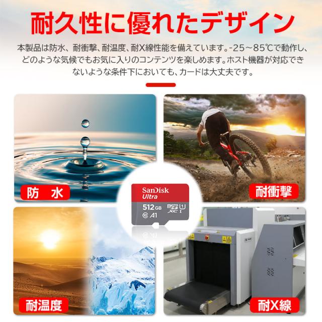 microSDXCカード マイクロSDカード 512GB SanDisk UHS-I U1 A1対応 R:150MB/s SDSQUAC-512G-GN6MN海外パッケージNintendo Switch対応 MicroSDメモリーカード MICROSDカード ポイント消化_7
