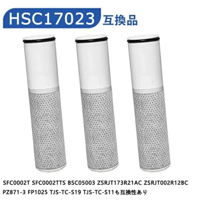 クリンスイ HSC17023 交換用浄水カートリッジ スパウトインタイプ 17+3物質除去 家庭用 ろ過 交換カートリッジ おいしい水 SFC0002T BSC05003と互換性あり オールインワン浄水栓用 キッチン部品 6点セット