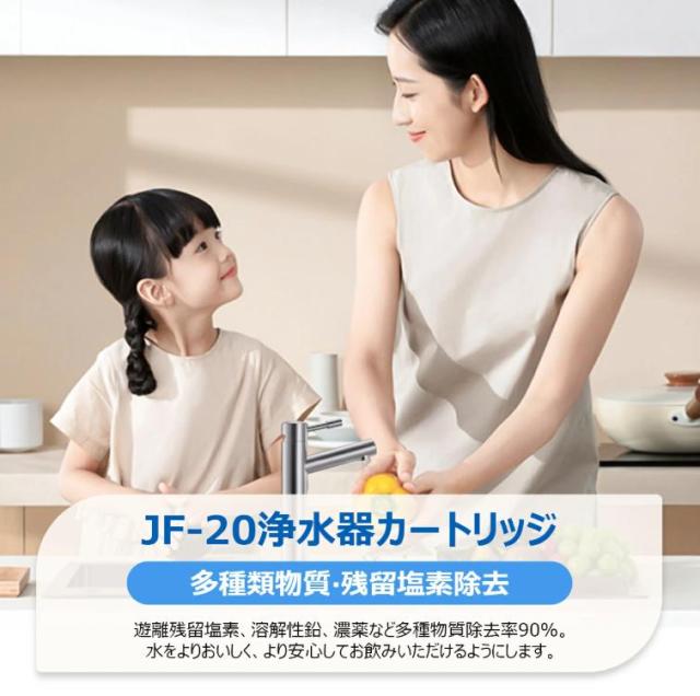 12点セット JF-20-T jf-20 交換用浄水カートリッジ 1年間利用 JF-20TK-SW SF-T20 JF20TTO JF20TK 浄水カートリッジ 交換用 一体型浄水栓 取替用カートリッジ JF-20 浄水器 カートリッジ 互換品_1