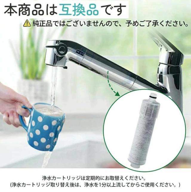 12点セット JF-20-T jf-20 交換用浄水カートリッジ 1年間利用 JF-20TK-SW SF-T20 JF20TTO JF20TK 浄水カートリッジ 交換用 一体型浄水栓 取替用カートリッジ JF-20 浄水器 カートリッジ 互換品_7