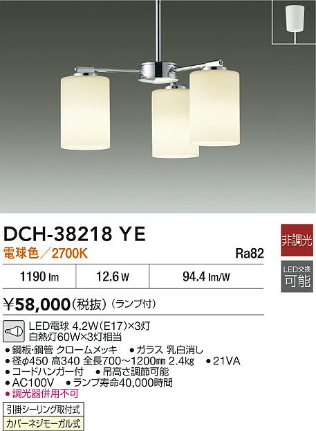 DAIKO シャンデリア 非調光 電球色 大光電機 大光電機(DAIKO) DCH-38781Y シャンデリア ランプ付 非調光 電球色 〜10