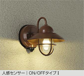 DWP-39163Y 人感センサー付アウトドアライト DAIKO照明