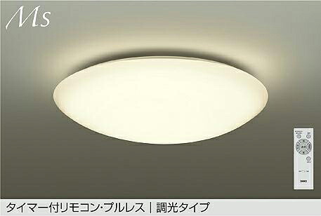 DCL-42127Y シーリング DAIKO照明