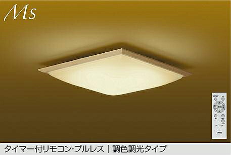 DCL-42177 調色シーリング DAIKO照明