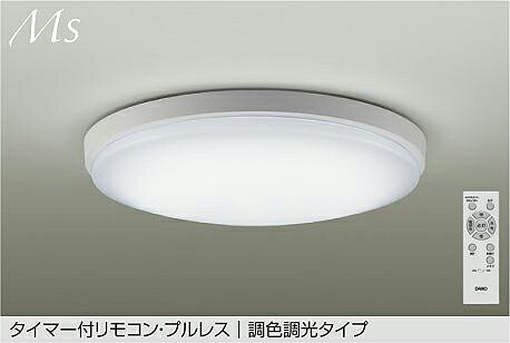 DCL-42264 調色シーリング DAIKO照明