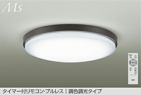 DCL-42268 調色シーリング DAIKO照明