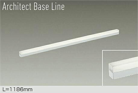 DBL-5497AWG ベースライト DAIKO照明