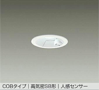 DDL-5700WW 人感センサー付ダウンライト DAIKO照明