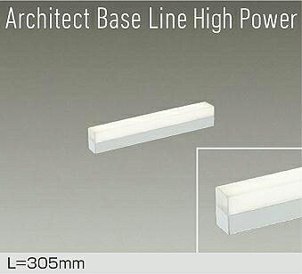 DBL-5715AWG ベースライト DAIKO照明