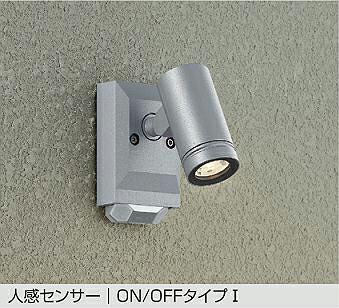 DOL-5725YS アウトドアスポット DAIKO照明