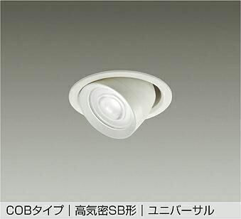 DDL-6250AWG ユニバーサルダウンライト DAIKO照明