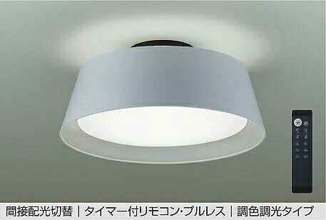 DCL-41932 調色シーリング DAIKO照明
