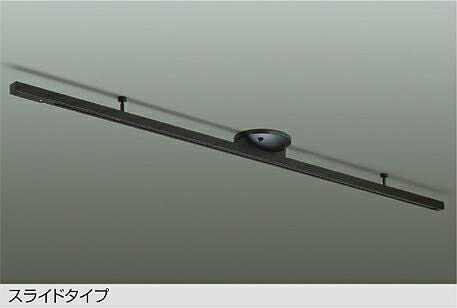 DP-42034B 簡易取付式ダクトレール DAIKO照明