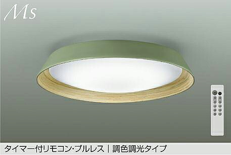 DCL-42075 調色シーリング DAIKO照明