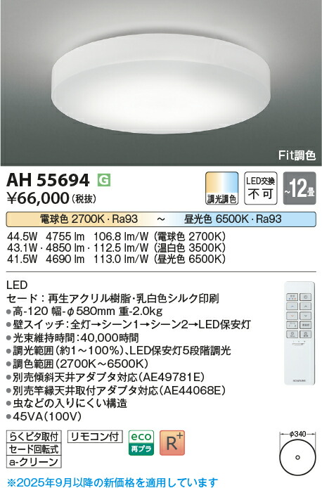 AD1190B27 コイズミ照明 ユニバーサルダウンライト グレアレス 埋込穴Φ75 白熱球60W相当 電球色 調光可能 防雨型 コイズミ照明 AD1190B27 LEDグレアレスダウンライト ユニバーサル