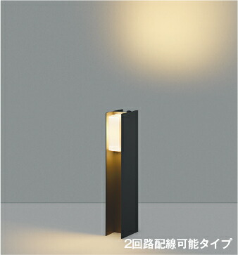 AU55779 ガーデンライト 【メーカー直送】 KOIZUMIあかり専科２５