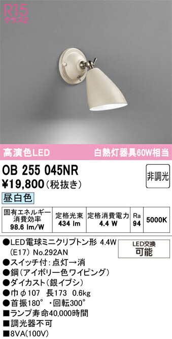 OB255045NR ﾗﾝﾌﾟ別梱包