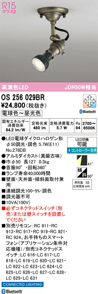 OS256029BR ﾗﾝﾌﾟ別梱