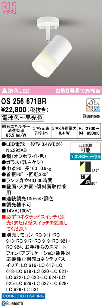 OS256671BR ﾗﾝﾌﾟ別梱包